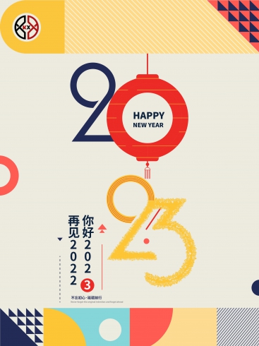2023！科興儀器不忘初心，砥礪前行！
