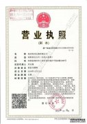 熱烈慶?？婆d儀器鄭州分公司正式成立